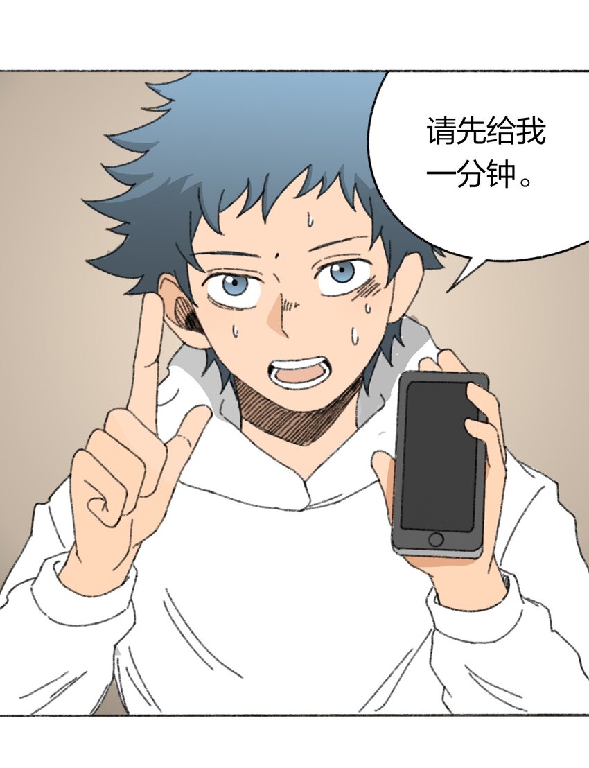 《404事件簿-30秒后世界末日》006 直播计划 第10页