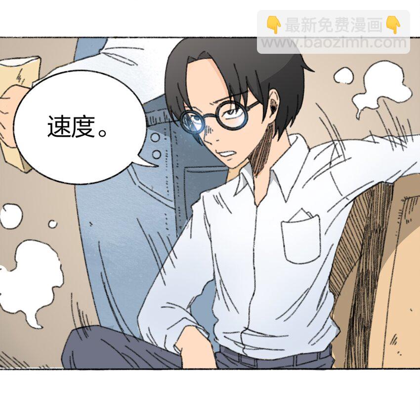 《404事件簿-30秒后世界末日》006 直播计划 第11页