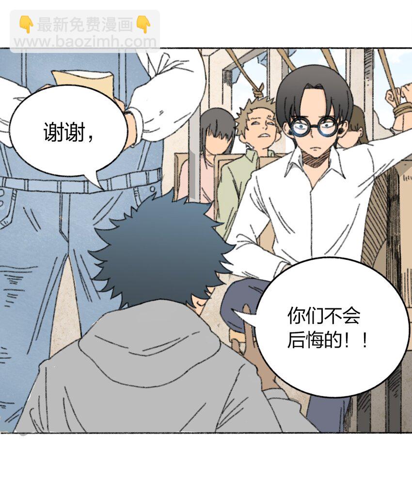 《404事件簿-30秒后世界末日》006 直播计划 第12页