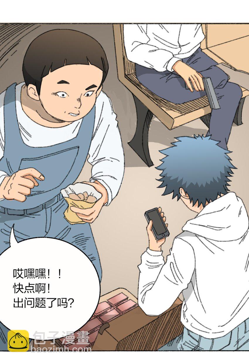 《404事件簿-30秒后世界末日》006 直播计划 第15页