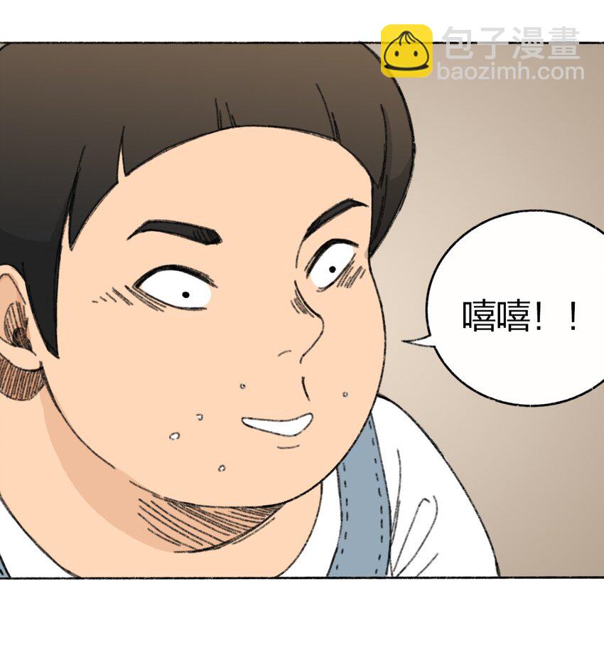 《404事件簿-30秒后世界末日》006 直播计划 第21页