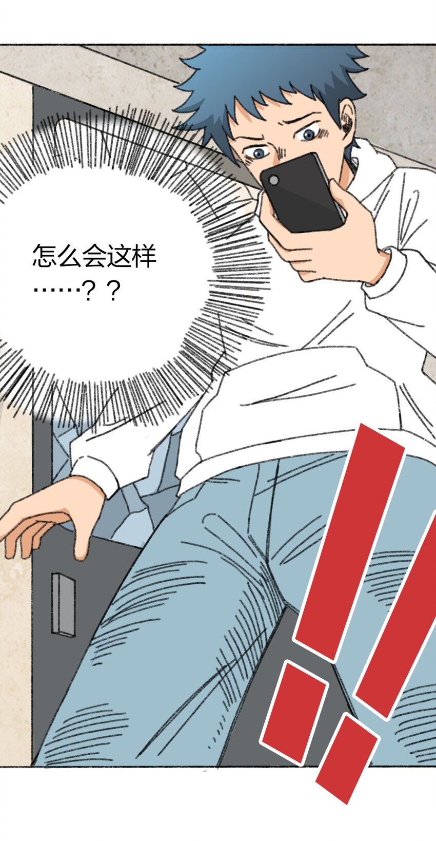《404事件簿-30秒后世界末日》006 直播计划 第43页