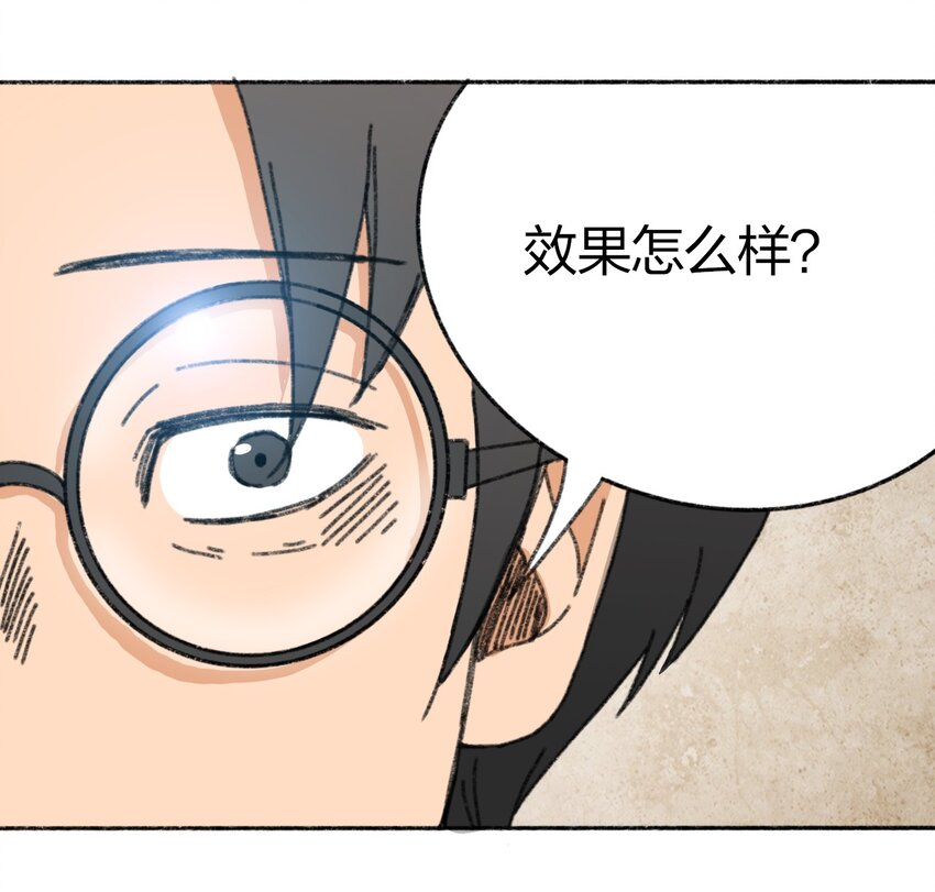 《404事件簿-30秒后世界末日》006 直播计划 第44页