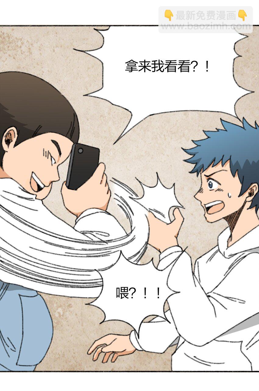 《404事件簿-30秒后世界末日》006 直播计划 第46页
