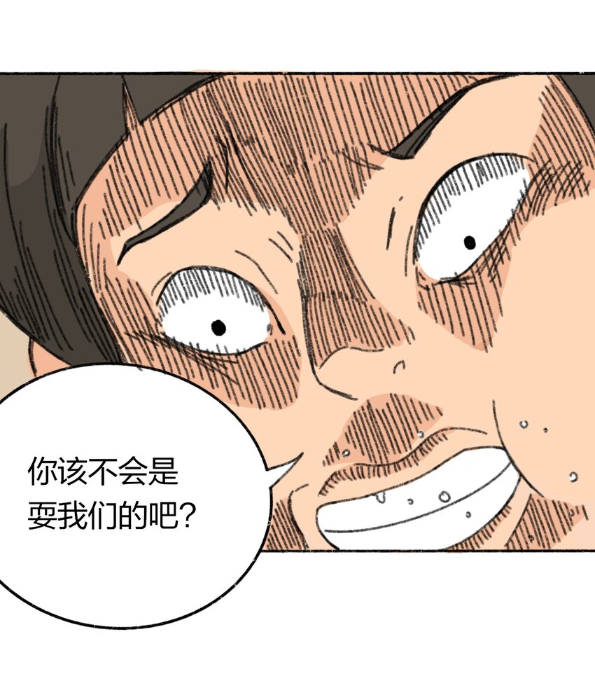 《404事件簿-30秒后世界末日》006 直播计划 第49页