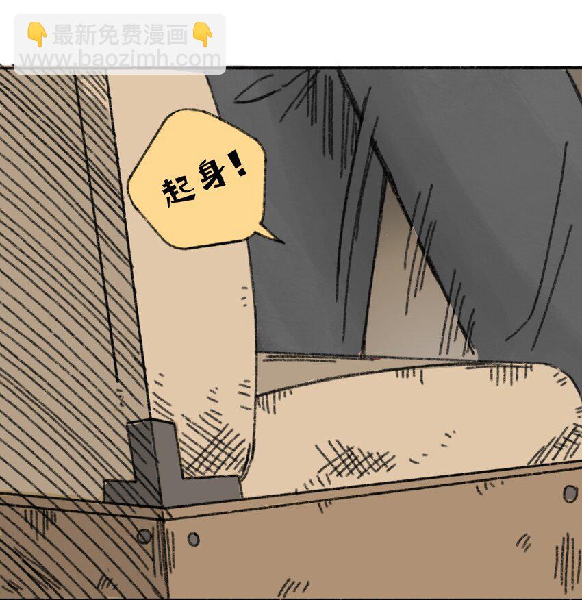 《404事件簿-30秒后世界末日》006 直播计划 第50页
