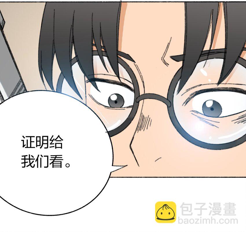 《404事件簿-30秒后世界末日》006 直播计划 第6页