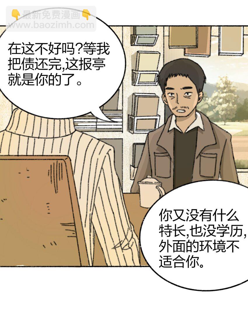 《404事件簿-30秒后世界末日》004 暴力绑架事件 第14页