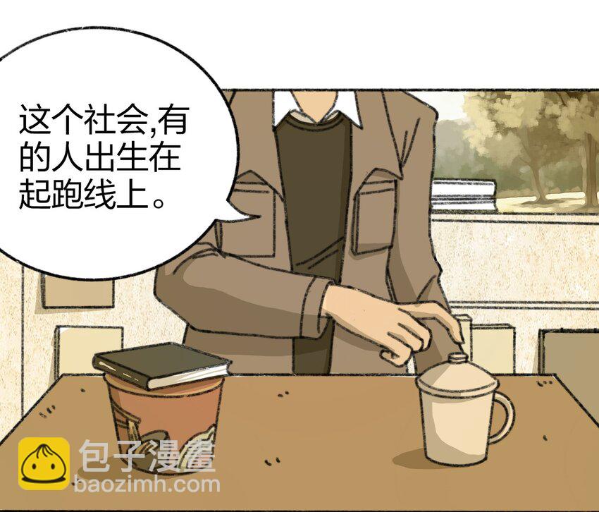 《404事件簿-30秒后世界末日》004 暴力绑架事件 第16页