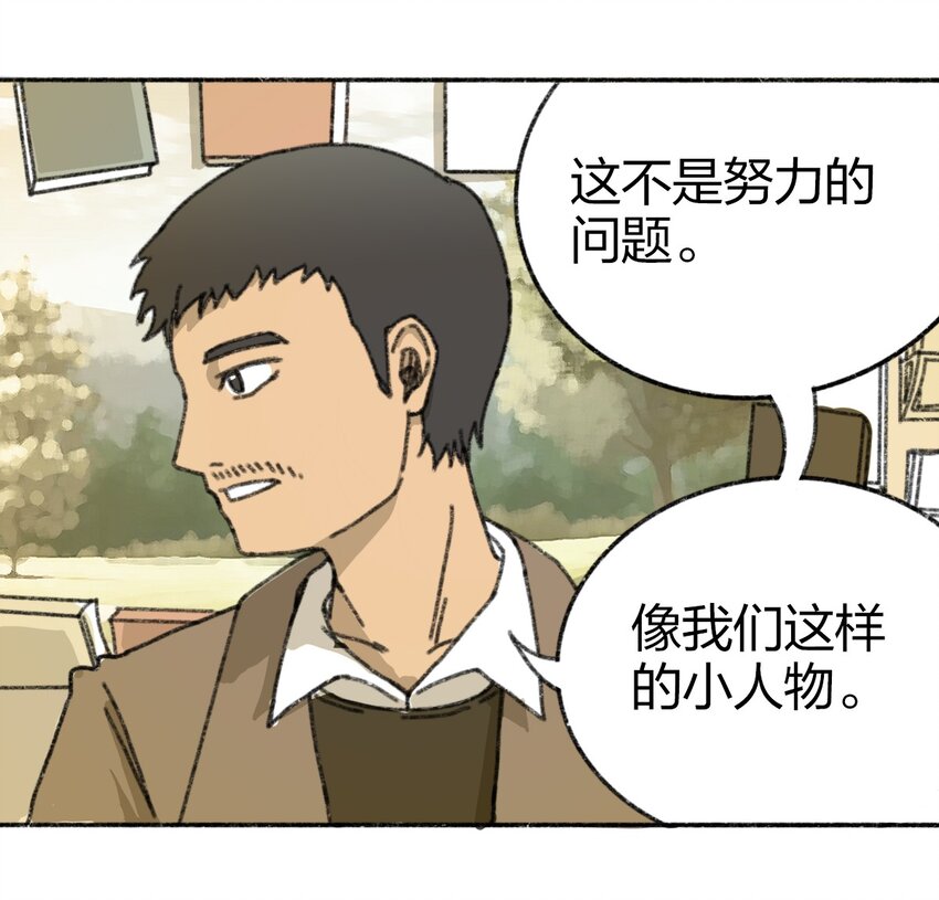 《404事件簿-30秒后世界末日》004 暴力绑架事件 第19页