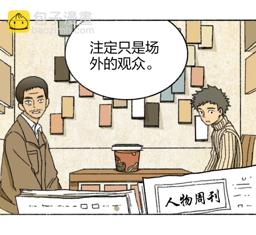 《404事件簿-30秒后世界末日》004 暴力绑架事件 第20页