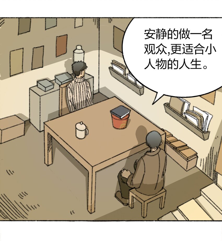 《404事件簿-30秒后世界末日》004 暴力绑架事件 第21页