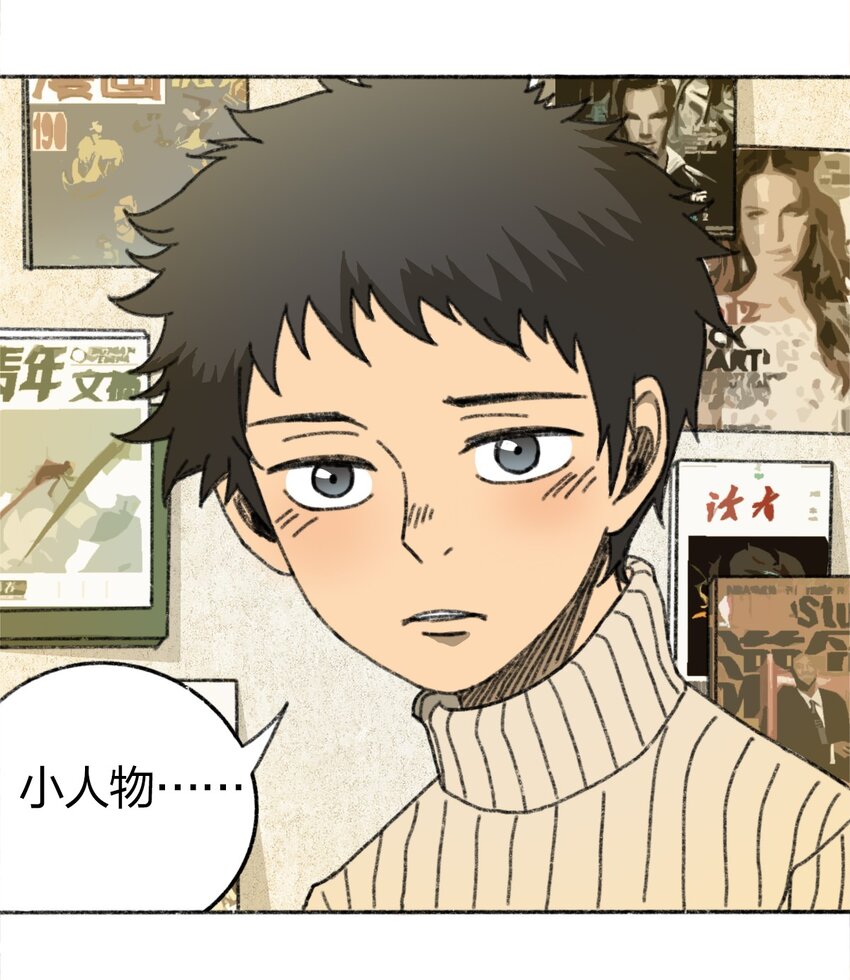 《404事件簿-30秒后世界末日》004 暴力绑架事件 第22页