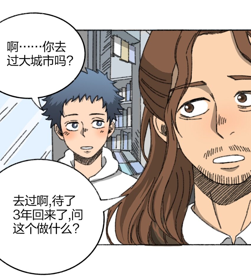 《404事件簿-30秒后世界末日》004 暴力绑架事件 第28页
