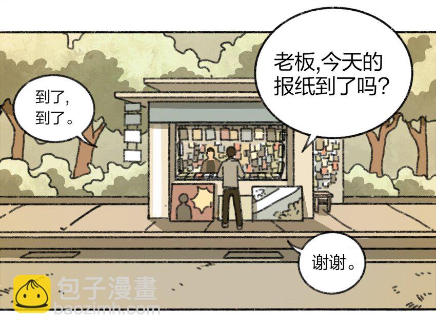 《404事件簿-30秒后世界末日》004 暴力绑架事件 第2页