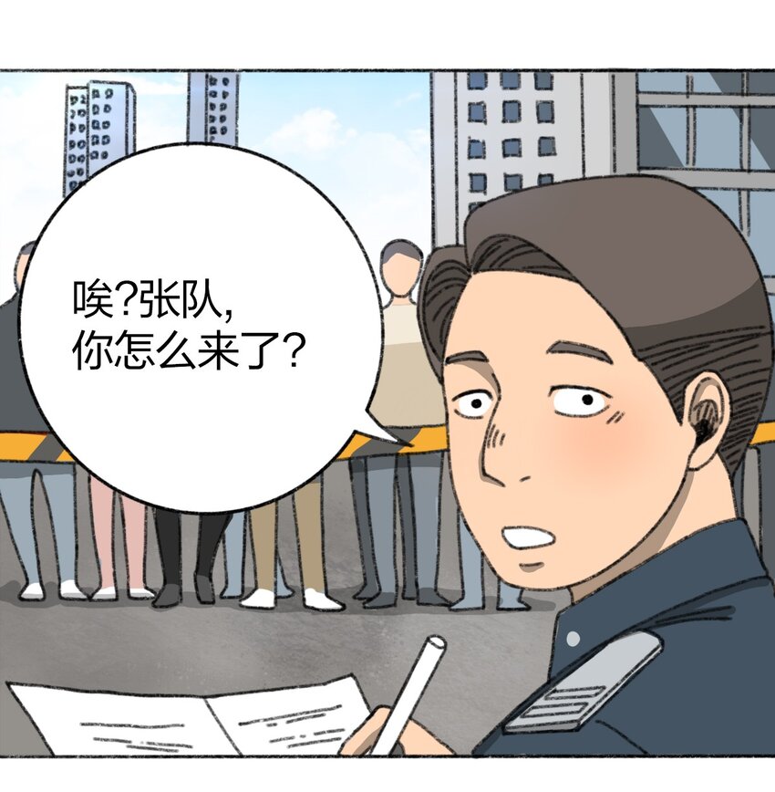 《404事件簿-30秒后世界末日》004 暴力绑架事件 第33页
