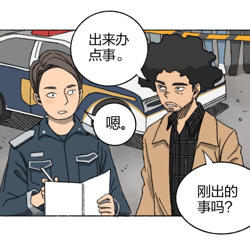 《404事件簿-30秒后世界末日》004 暴力绑架事件 第34页