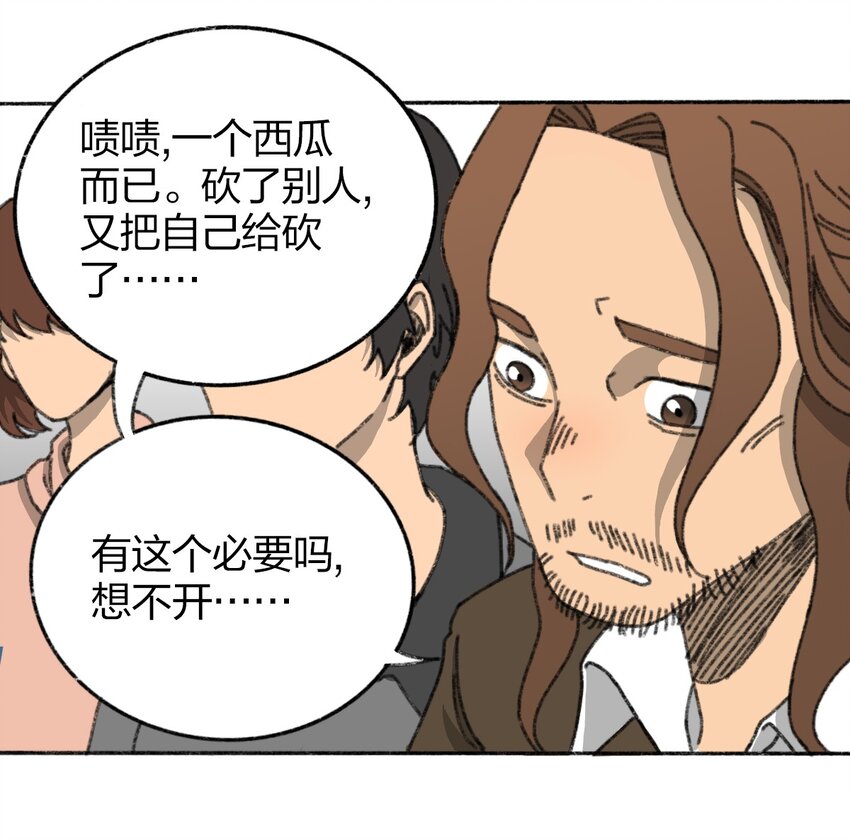 《404事件簿-30秒后世界末日》004 暴力绑架事件 第36页