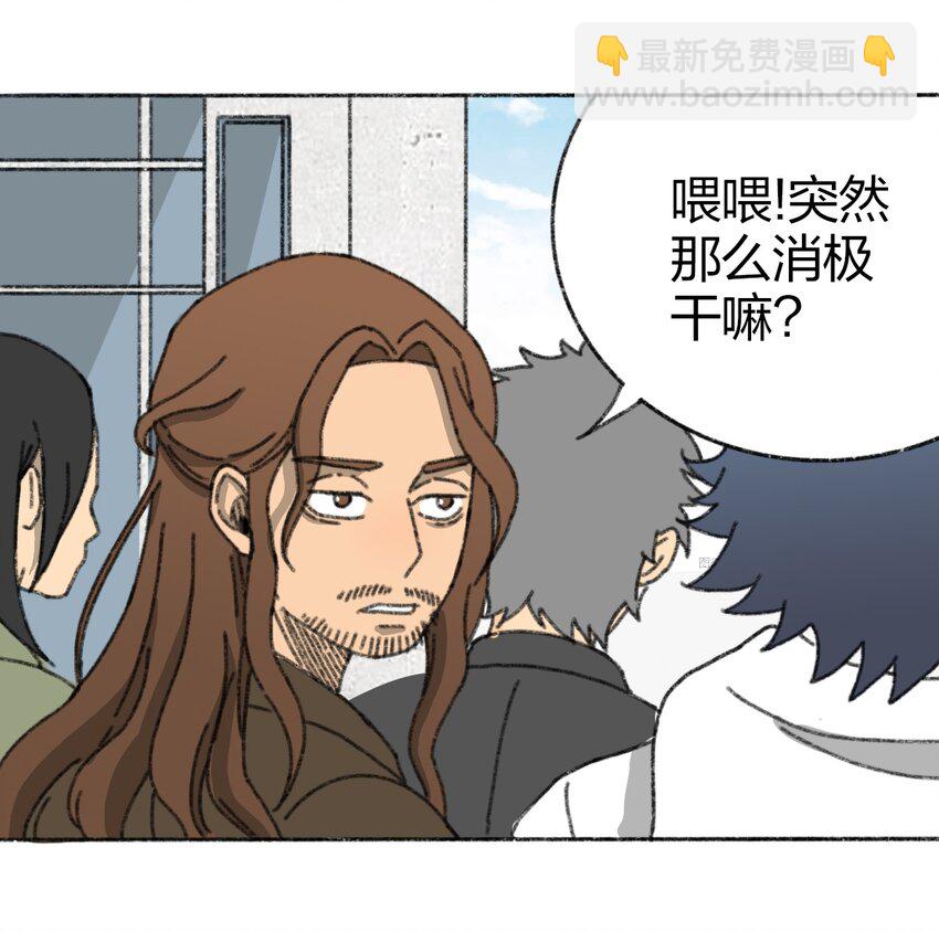 《404事件簿-30秒后世界末日》004 暴力绑架事件 第38页