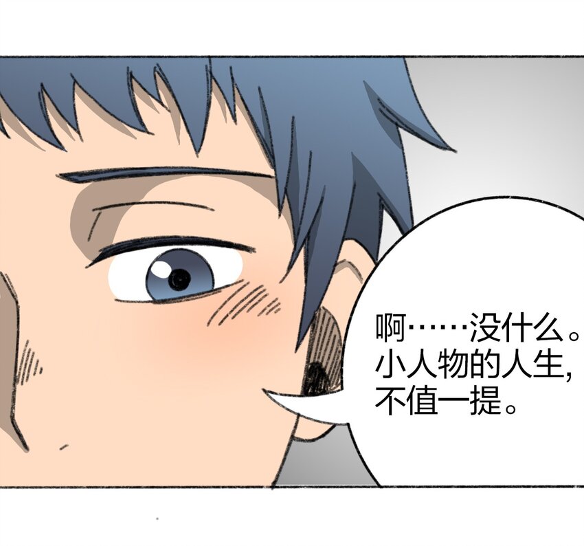 《404事件簿-30秒后世界末日》004 暴力绑架事件 第39页