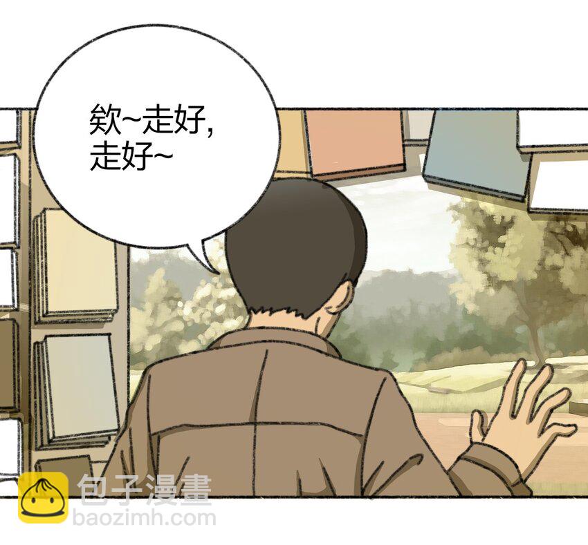 《404事件簿-30秒后世界末日》004 暴力绑架事件 第3页