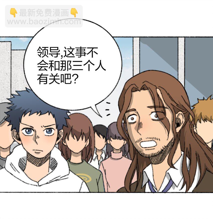 《404事件簿-30秒后世界末日》004 暴力绑架事件 第41页