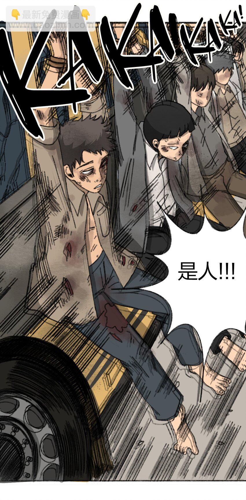 《404事件簿-30秒后世界末日》004 暴力绑架事件 第46页