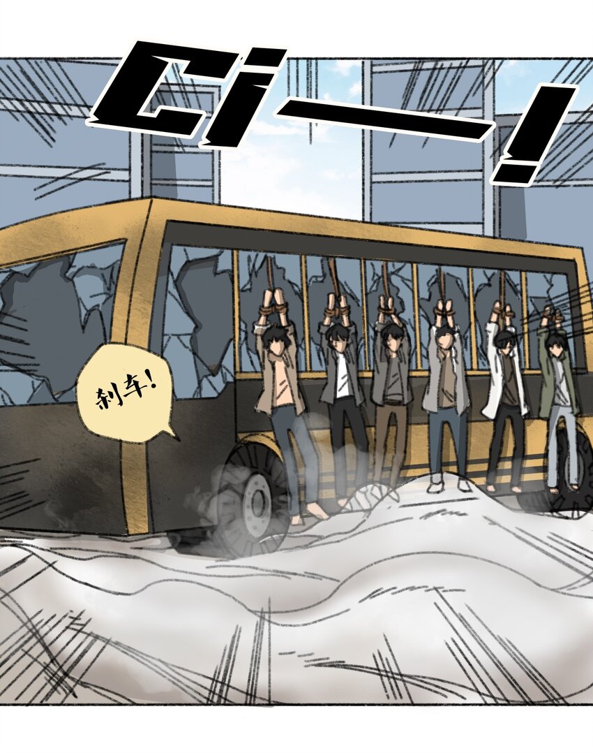 《404事件簿-30秒后世界末日》004 暴力绑架事件 第47页