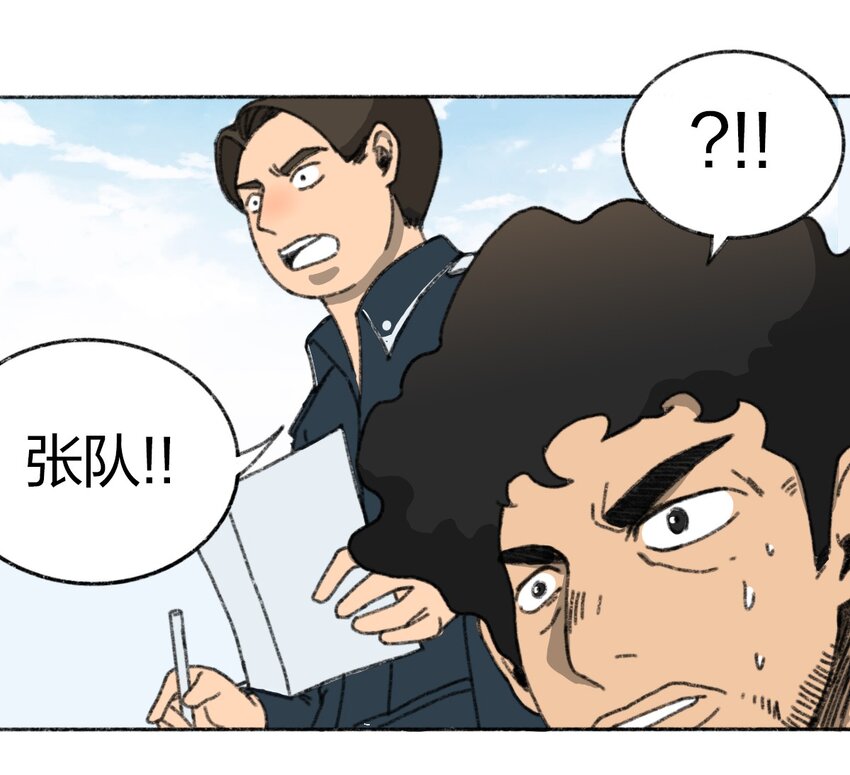 《404事件簿-30秒后世界末日》004 暴力绑架事件 第49页