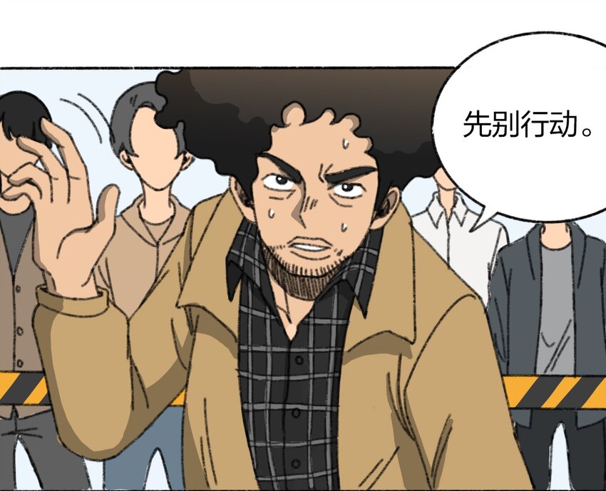 《404事件簿-30秒后世界末日》004 暴力绑架事件 第50页