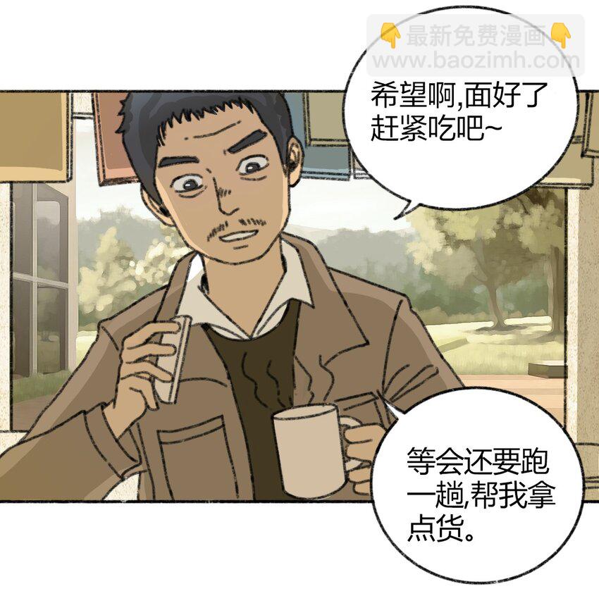 《404事件簿-30秒后世界末日》004 暴力绑架事件 第5页