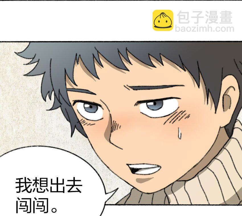 《404事件簿-30秒后世界末日》004 暴力绑架事件 第8页