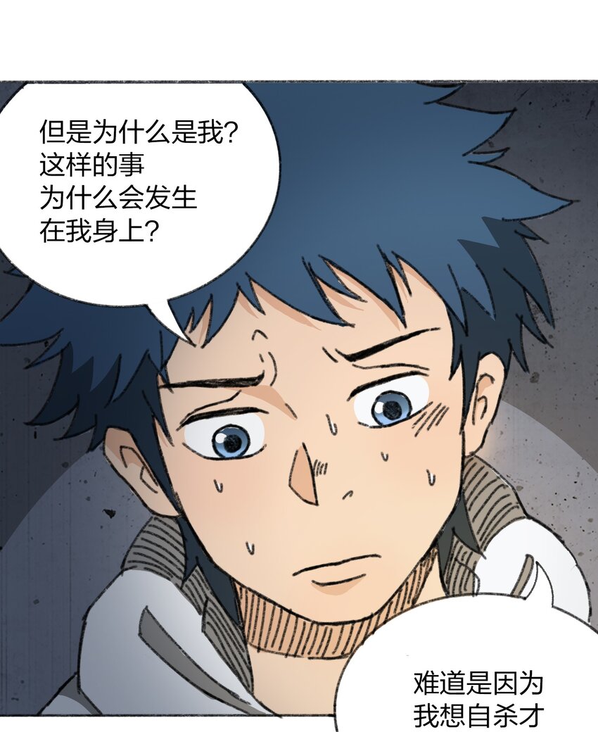 《404事件簿-30秒后世界末日》010 TIME LOOP 第12页