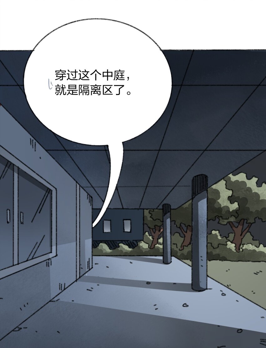 《404事件簿-30秒后世界末日》010 TIME LOOP 第31页
