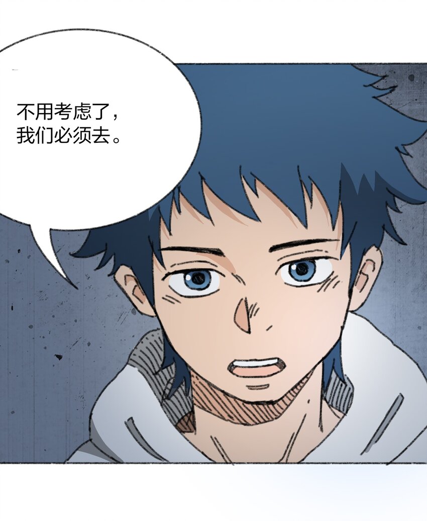 《404事件簿-30秒后世界末日》010 TIME LOOP 第39页
