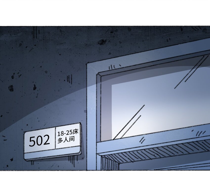 《404事件簿-30秒后世界末日》010 TIME LOOP 第42页