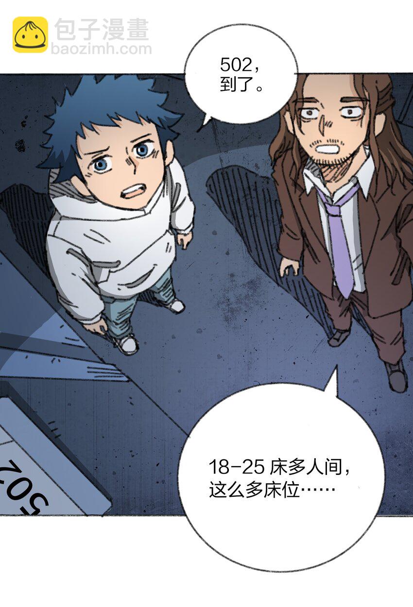 《404事件簿-30秒后世界末日》010 TIME LOOP 第43页