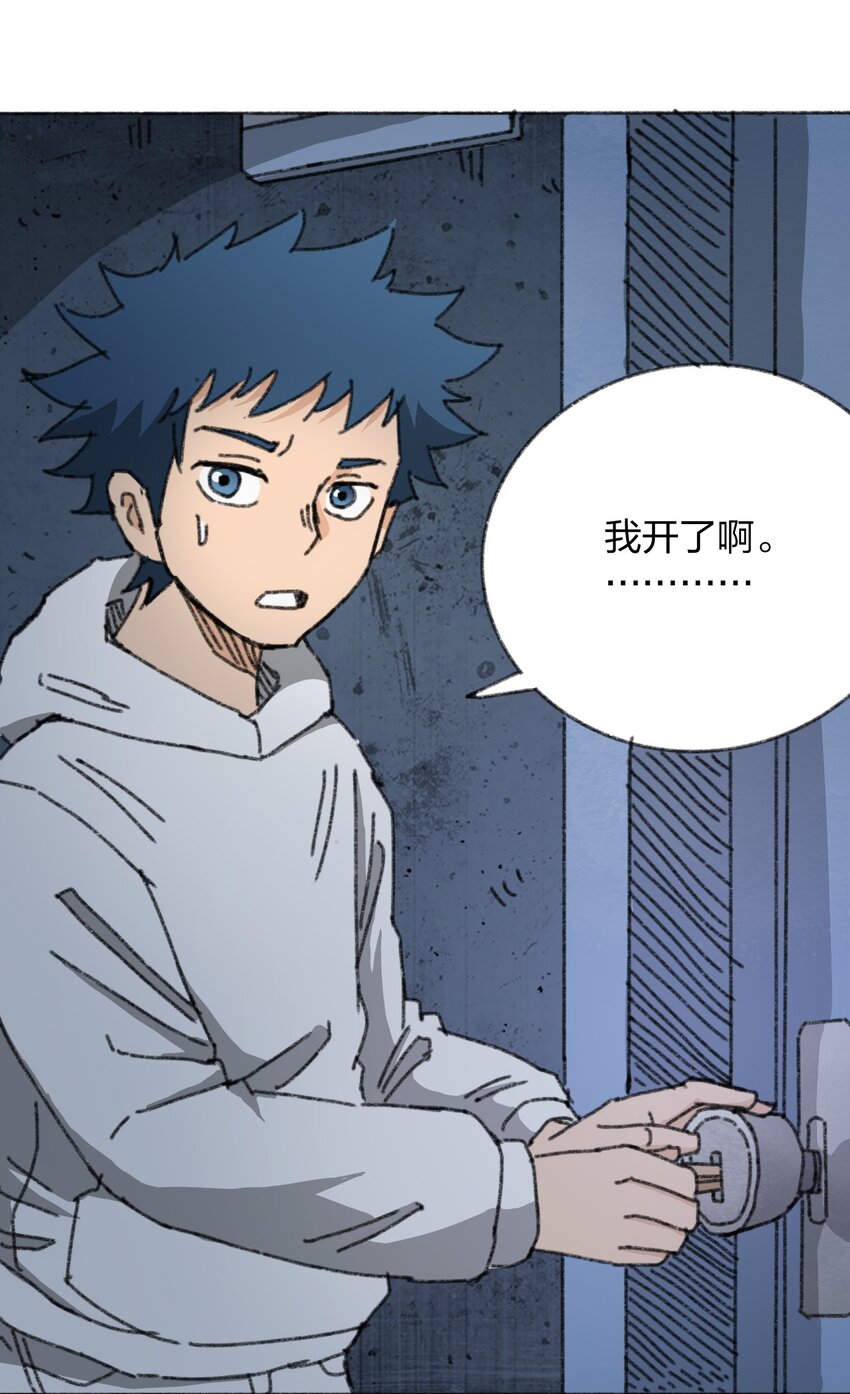 《404事件簿-30秒后世界末日》010 TIME LOOP 第45页