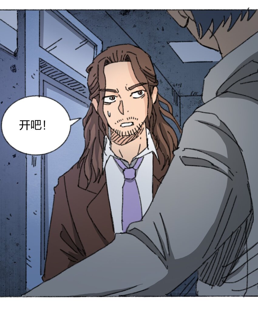 《404事件簿-30秒后世界末日》010 TIME LOOP 第47页