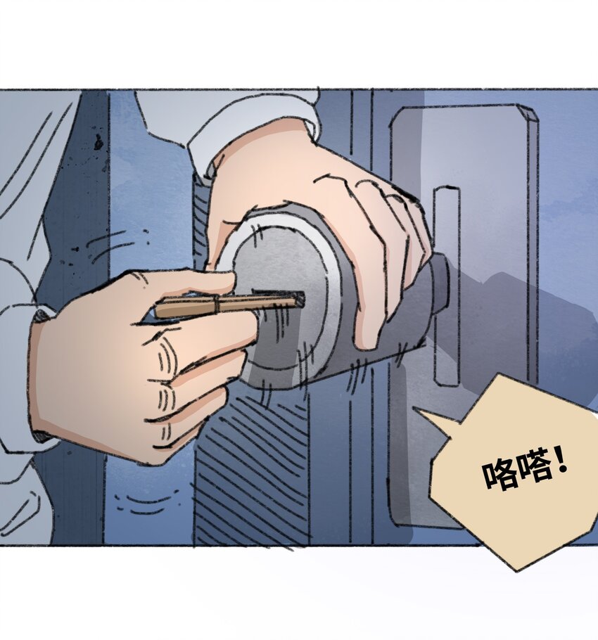 《404事件簿-30秒后世界末日》010 TIME LOOP 第48页