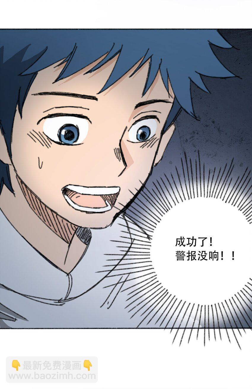 《404事件簿-30秒后世界末日》010 TIME LOOP 第49页