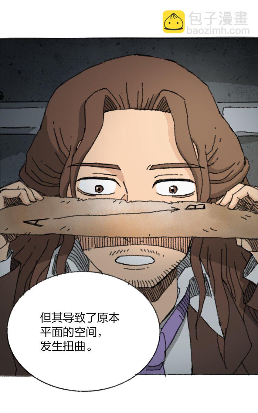 《404事件簿-30秒后世界末日》010 TIME LOOP 第6页