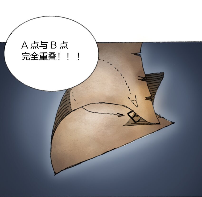 《404事件簿-30秒后世界末日》010 TIME LOOP 第8页