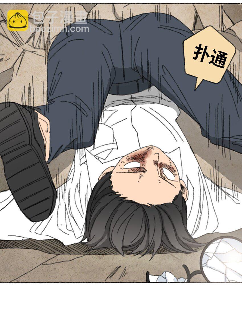 《404事件簿-30秒后世界末日》008 暴乱的种子 第15页