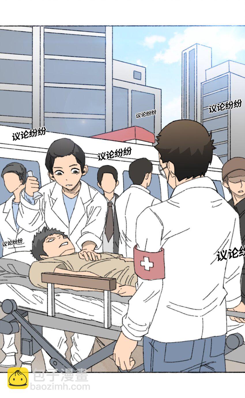 《404事件簿-30秒后世界末日》008 暴乱的种子 第23页