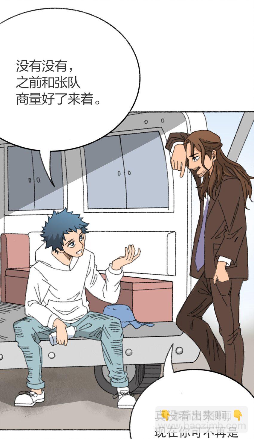 《404事件簿-30秒后世界末日》008 暴乱的种子 第28页