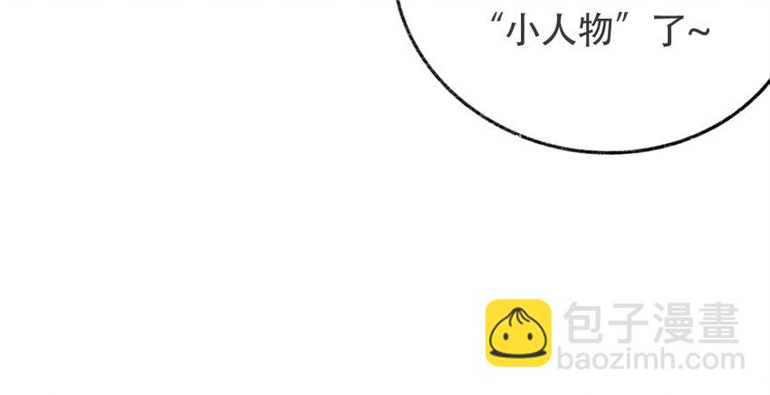《404事件簿-30秒后世界末日》008 暴乱的种子 第29页