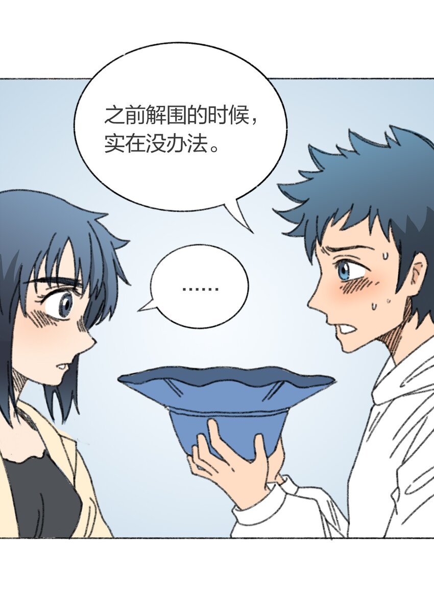 《404事件簿-30秒后世界末日》008 暴乱的种子 第35页