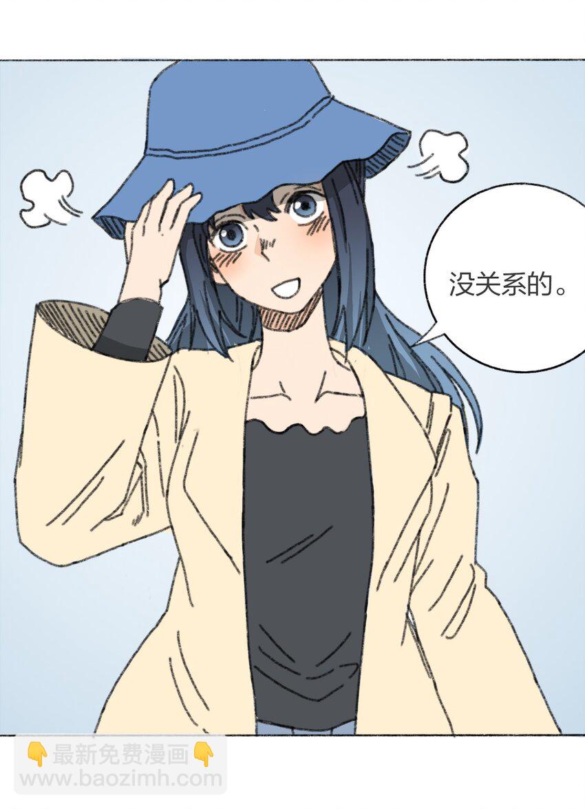 《404事件簿-30秒后世界末日》008 暴乱的种子 第37页