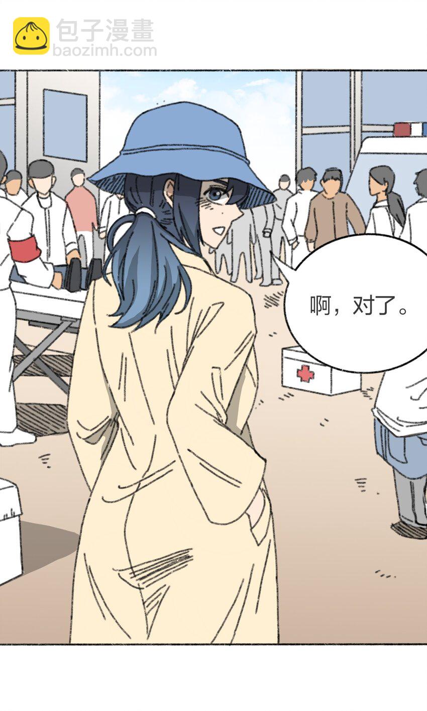 《404事件簿-30秒后世界末日》008 暴乱的种子 第43页